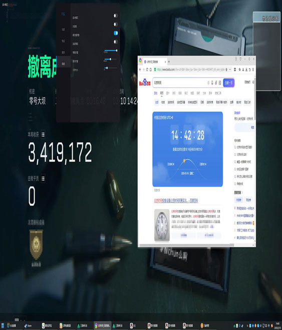 三角洲倒子弹辅助软件透视自瞄效果