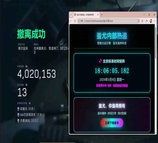 三角洲倒子弹辅助软件软件效果